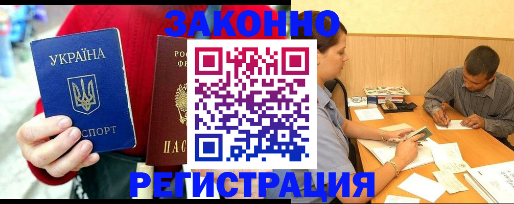 прописка для военкомата в Моздоке