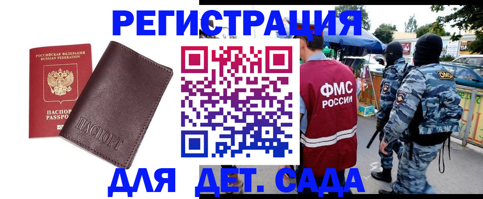 временная регистрация для всех в Моздоке