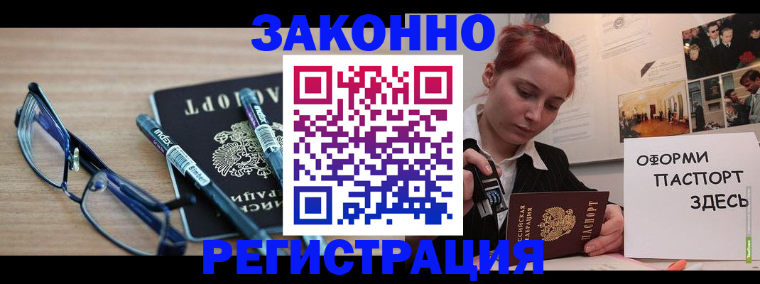 прописка поиск в Моздоке