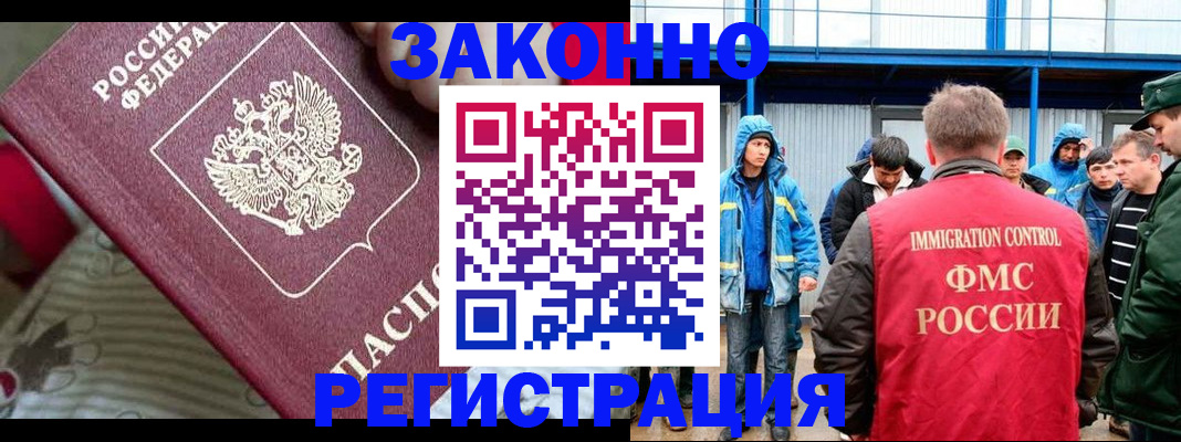 прописка законно в Моздоке