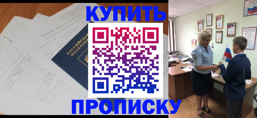 временная регистрация законно в Моздоке