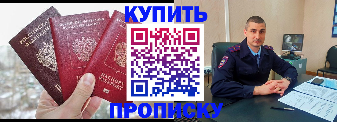 регистрация в Моздоке